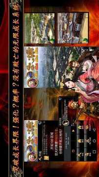 掌上三國(guó)志游戲截圖1