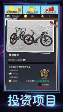 妙游秘書養(yǎng)成記游戲截圖3