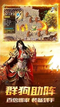 烈焰主宰合擊游戲截圖2