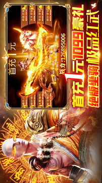 神喻仙俠修仙游戲截圖3