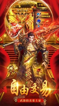 冉冉傳奇大極品游戲截圖2