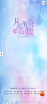 凡爾賽文學(xué)名媛游戲截圖2
