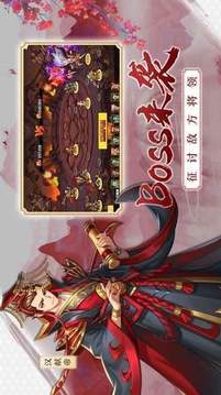 神蛋三國錄游戲截圖2