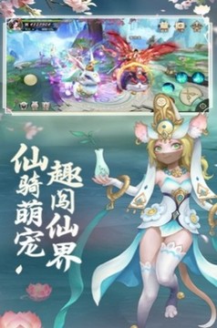 玄天情緣錄游戲截圖2