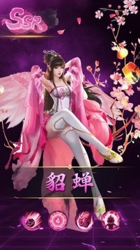 夜色三國絕世佳人游戲截圖2