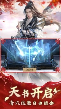 仙血域魔游戲截圖1