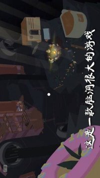 超級(jí)動(dòng)物城游戲截圖1