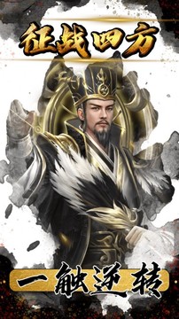極品主公之名將云集游戲截圖3