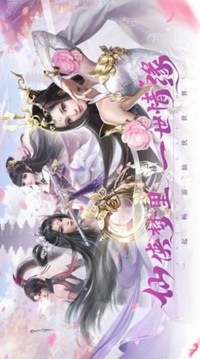 蠻荒修仙之無上天帝游戲截圖4