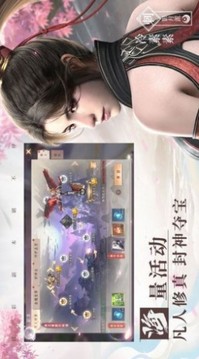 蠻荒修仙之無上天帝游戲截圖1