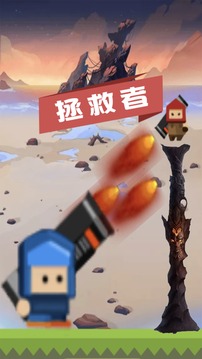 拯救者擊敗大魔王游戲截圖4