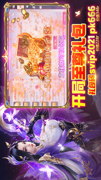 神喻仙俠修仙游戲截圖2