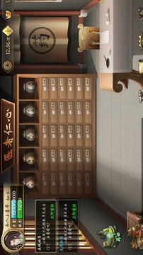 中醫(yī)世家游戲截圖4