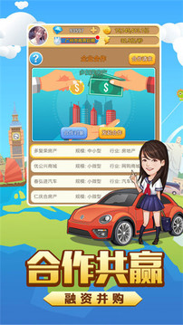 飛馳人生商戰(zhàn)游戲截圖2