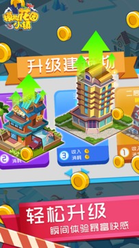 模擬花園小鎮(zhèn)游戲截圖3