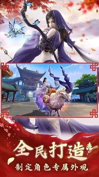 仙血域魔游戲截圖3