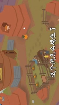 超級(jí)動(dòng)物城游戲截圖2