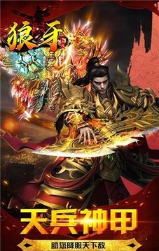 狼牙風(fēng)云再起游戲截圖1