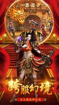 冉冉傳奇大極品游戲截圖1