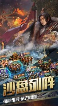 魏蜀吳悍將之名將令游戲截圖3