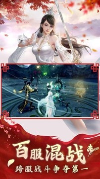 仙血域魔游戲截圖2