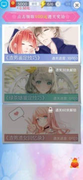 凡爾賽文學(xué)名媛游戲截圖3