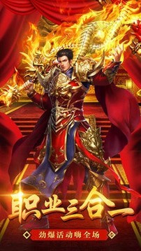 冉冉傳奇大極品游戲截圖3