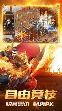 烈焰主宰合擊游戲截圖1