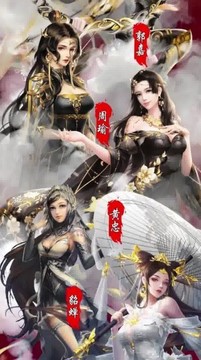 夜色三國絕世佳人游戲截圖1