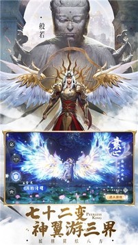 妖神仙界游戲截圖3
