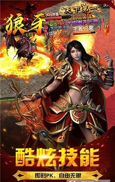 狼牙風(fēng)云再起游戲截圖2
