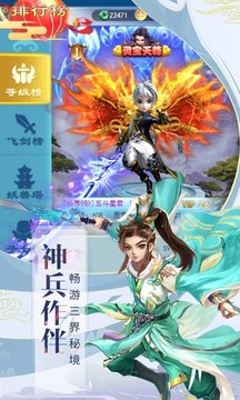 幻仙秘境游戲截圖3