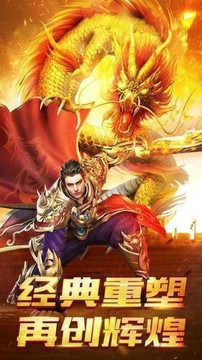 烈焰主宰合擊游戲截圖3