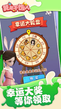 我是干飯人游戲截圖3