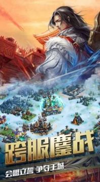 魏蜀吳悍將之名將令游戲截圖2