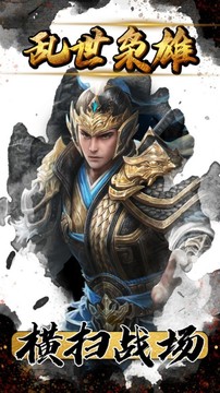 極品主公之名將云集游戲截圖2