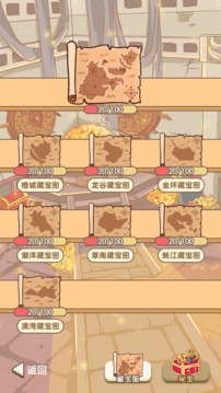 楓之軌跡游戲截圖1