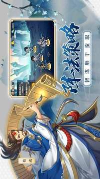 神蛋三國錄游戲截圖1