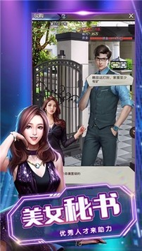 金融大鱷財(cái)富秘寶游戲截圖2