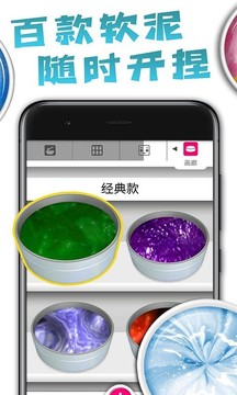 軟泥制作器游戲截圖2