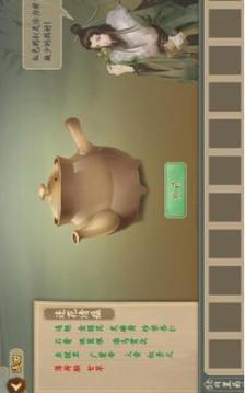 中醫(yī)世家游戲截圖1