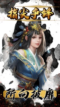 極品主公之名將云集游戲截圖4