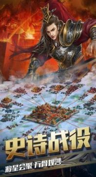 魏蜀吳悍將之名將令游戲截圖1