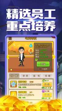 我的大時(shí)代游戲截圖4