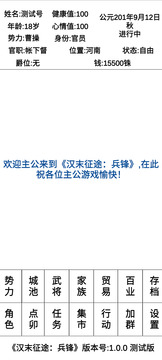 漢末征途兵鋒游戲截圖4
