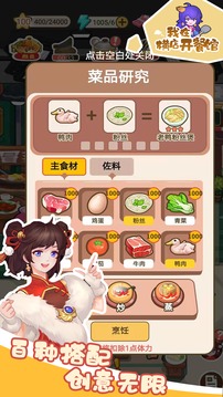 我在橫店開餐館游戲截圖5
