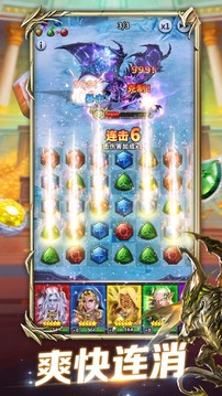 魔龍消消樂游戲截圖4
