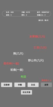 文字惡魔城游戲截圖3