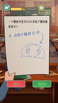 火箭班游戲截圖4
