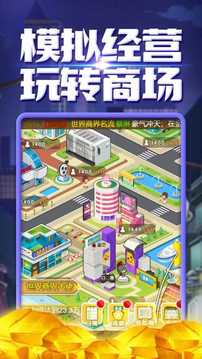我的大時(shí)代游戲截圖3